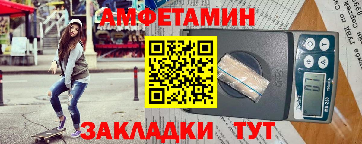Грязи  АМФ  Вход с VPN  Амфетамин 97% 
