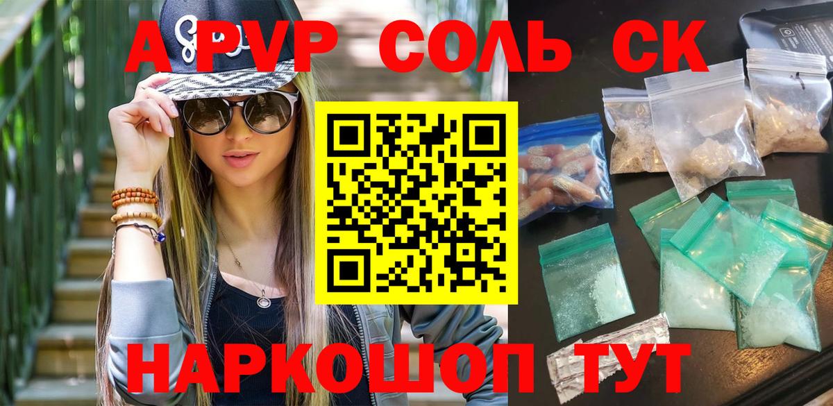 Alpha PVP Crystall Грязи