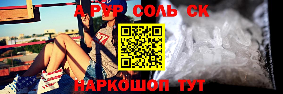 А ПВП  Альфа ПВП СК КРИС  Вход с VPN  Грязи  Альфа ПВП кристаллы  A PVP кристаллы 