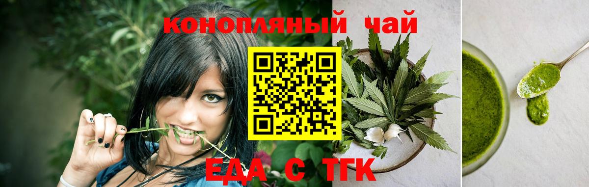 Печенье с ТГК марихуана  Вход с VPN  Грязи 