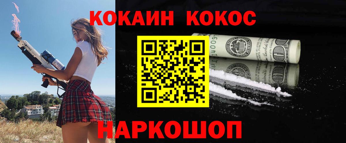 Кокаин 99%  Вход с VPN  COCAIN  Грязи 