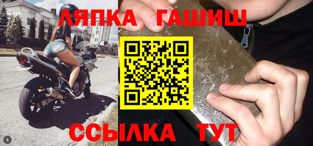 Гашиш Изолятор  Вход с VPN  Грязи 