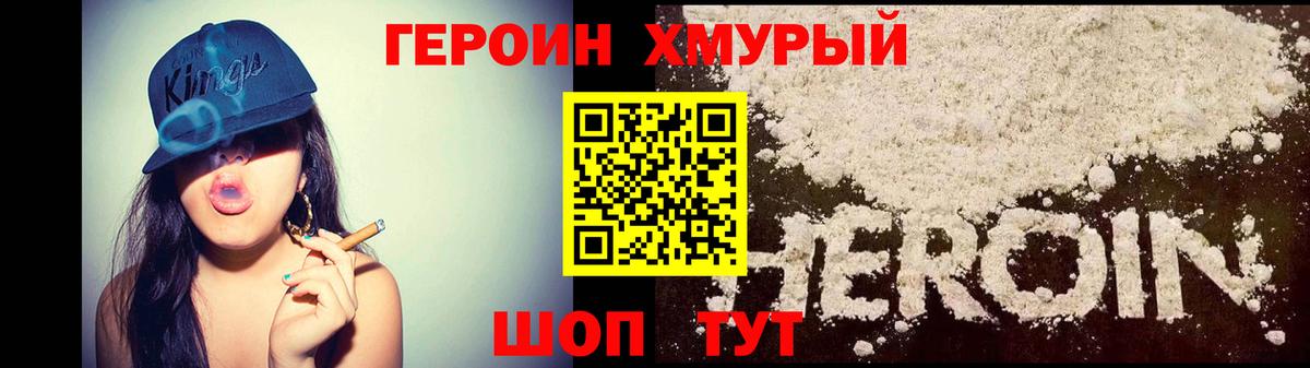 Героин Афган  Вход с VPN  Грязи 