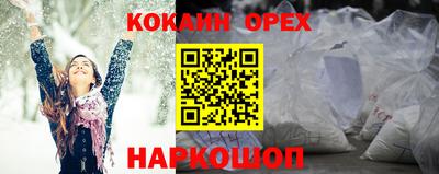 кокаин перу Можга