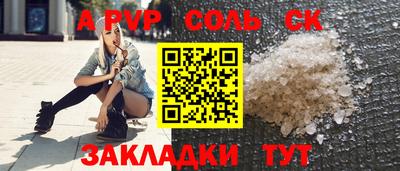 соль ск Можайск