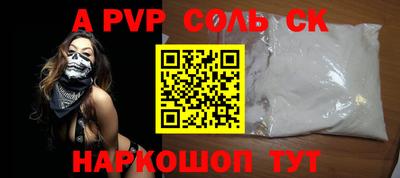 соль ск Можайск