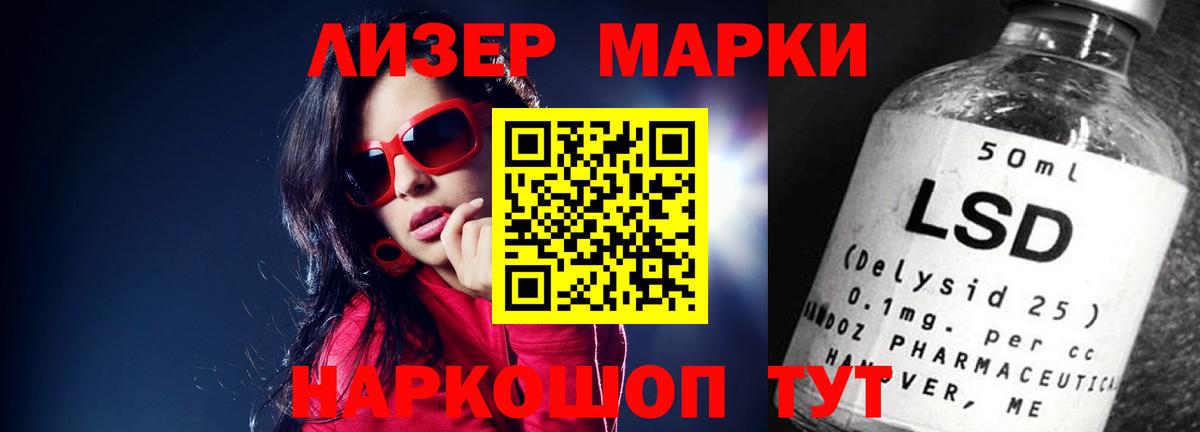 Лсд 25 экстази ecstasy  Вход с VPN  LSD-25 экстази кислота  Грязи 