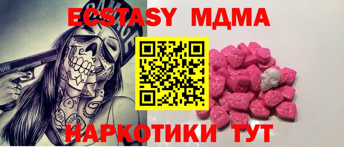 МДМА VHQ  Вход с VPN  МДМА VHQ  Грязи 