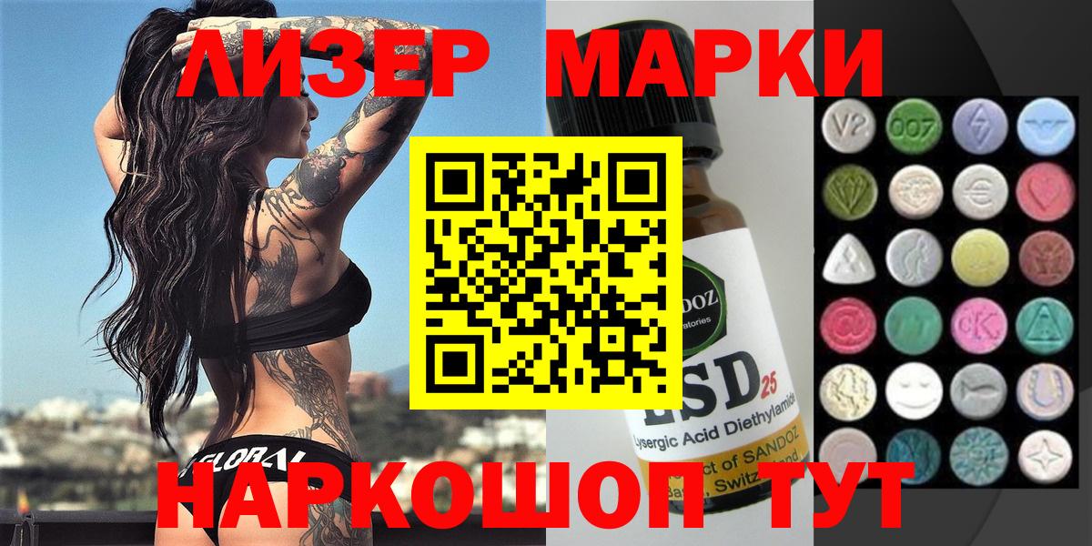 Марки 25I-NBOMe 1500мкг  Марки 25I-NBOMe 1500мкг  Грязи  Вход с VPN 
